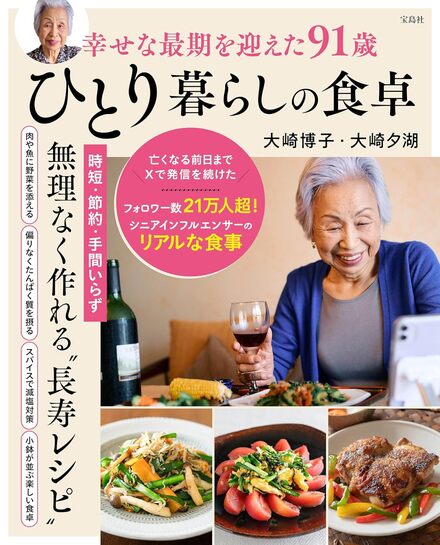 ひとり暮らしの食卓 ひとり暮らしの食卓