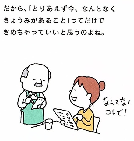 おしごとA-8 おしごとA-8