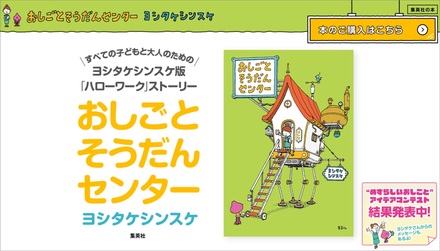 おしごとそうだんセンターHP おしごとそうだんセンターHP