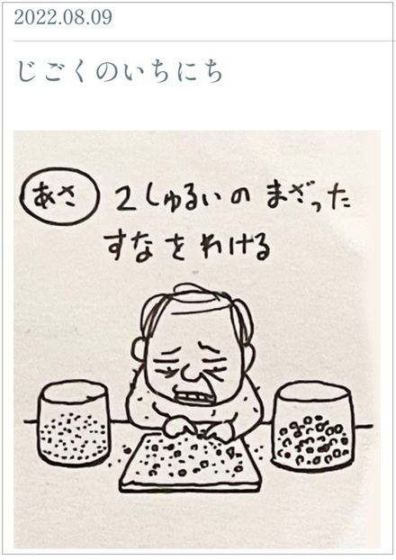 じごくのいちにち じごくのいちにち