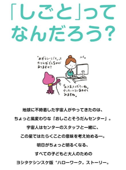 いごとってなんだろう いごとってなんだろう