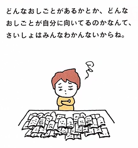 おしごとA-1 おしごとA-1
