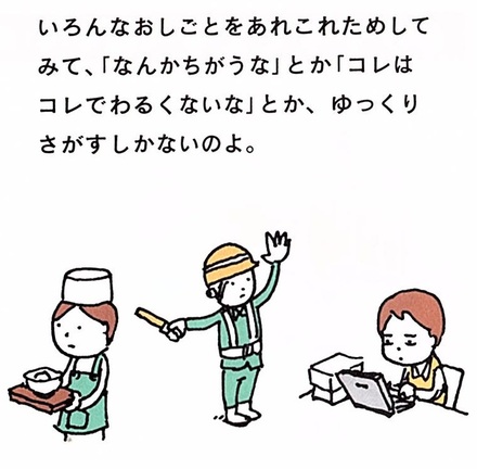 おしごとA-2 おしごとA-2