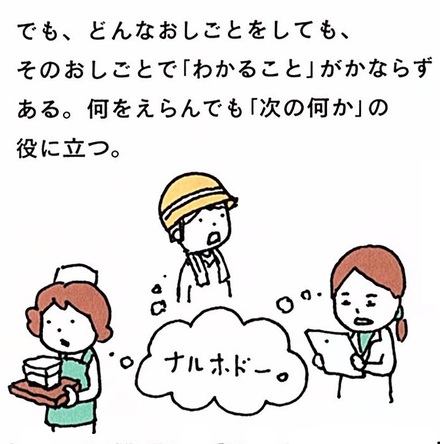 おしごとA-3 おしごとA-3