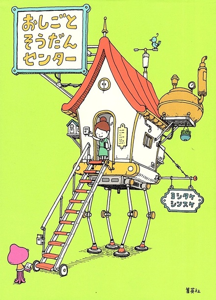 仕事選びのヒントは人生をより良く生きるヒント おしごとそうだんセンター 仕事選びのヒントは人生をより良く生きるヒント おしごとそうだんセンター