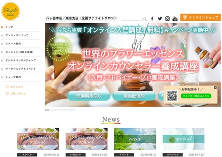 アンジェリHPTOP アンジェリHPTOP