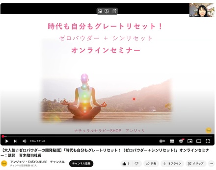 ゼロパウダー&シンリセットのグレートリセット動画がアップされました! ゼロパウダー&シンリセットのグレートリセット動画がアップされました!
