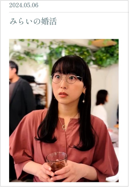 みらいの婚活 みらいの婚活