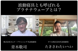 対談動画がアップされました！　オーシャンエンジェル発売記念♪