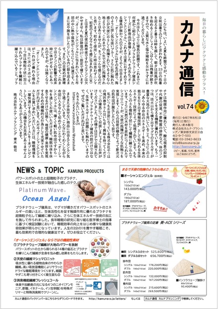 vol74omote
