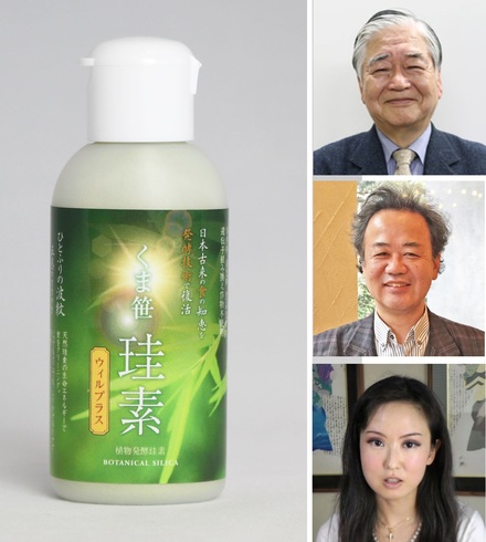 人生を豊かにする高い波動と幅広い機能性☆日本の風土が育んだ知恵の結晶「くま笹珪素ウィルプラス」