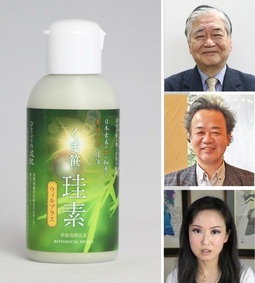 人生を豊かにする高い波動と幅広い機能性☆日本の風土が育んだ知恵の結晶「くま笹珪素ウィルプラス」