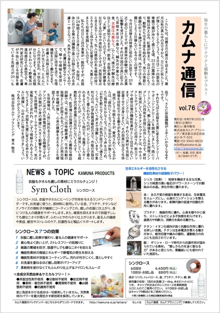 vol76omote
