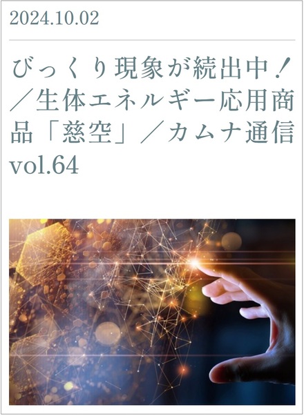ブログ241002 ブログ241002