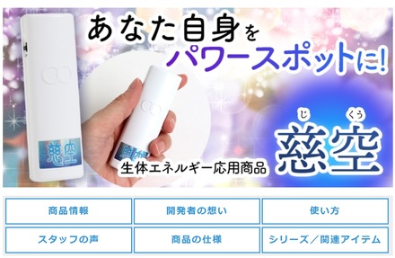 慈空THD 慈空THD