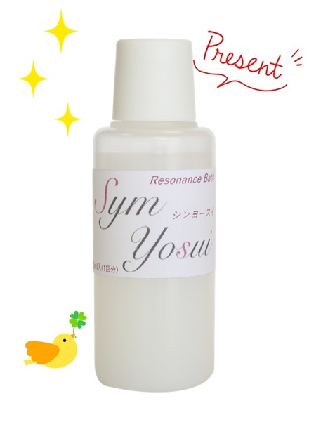 今月のプレゼントは「シンヨースイ」です! 今月のプレゼントは「シンヨースイ」です!