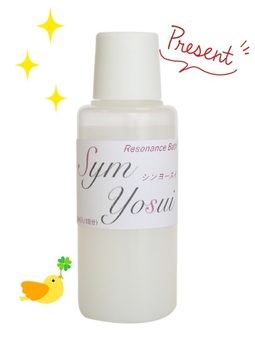 今月のプレゼントは「シンヨースイ」です！