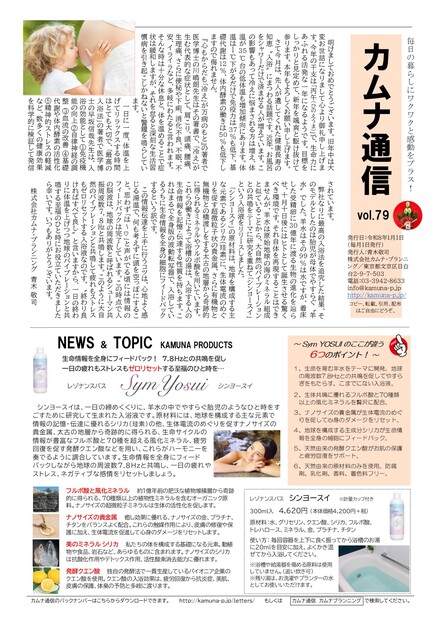 vol.79omote vol.79omote