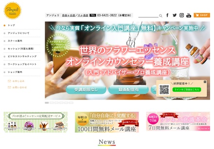 アンジェリTOP