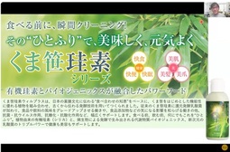 【ブログセミナー260217】「香害対策！嫌なニオイよサヨウナラ」その３（くま笹珪素）