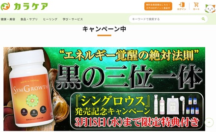 ライブ配信260314-2