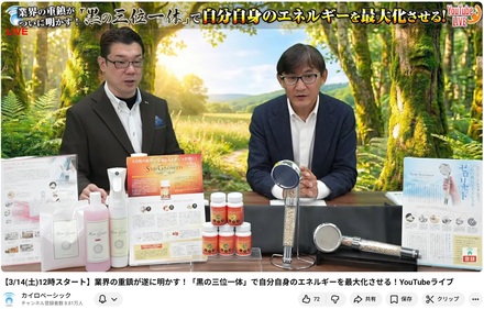 限定公開18日まで！ YouTubeライブ配信中☆