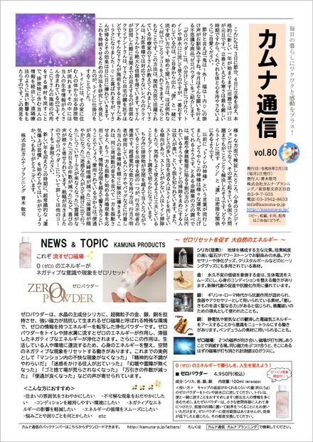 vol80omote vol80omote